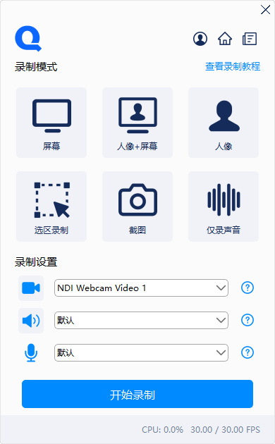Quick-屏幕录制, 游戏录制, 提词器, 语音转字幕, 绘图板, OCR等